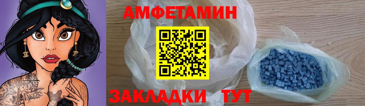 АМФЕТАМИН  Вход с VPN  Красноперекопск  АМФ 98%  АМФЕТАМИН 