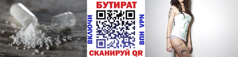 БУТИРАТ вода  где купить наркотик  Красноперекопск 