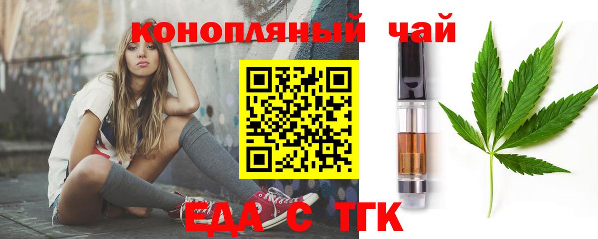 Cannafood конопля  Вход с VPN  Красноперекопск 
