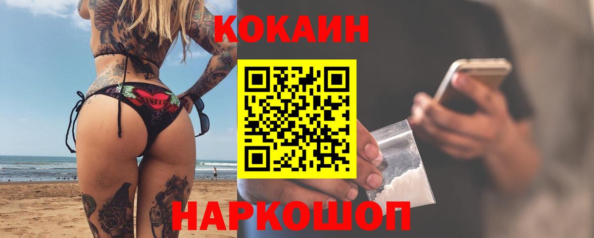 Красноперекопск  Кокаин Перу  Вход с VPN 