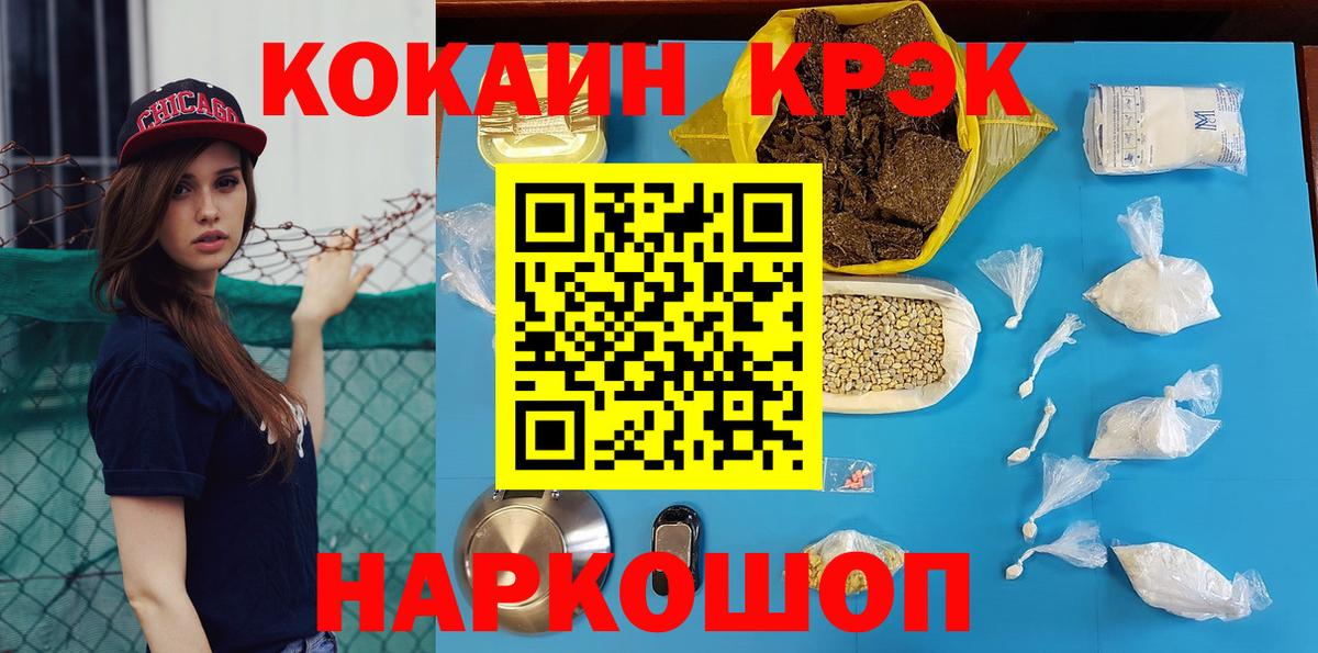 COCAIN Fish Scale Красноперекопск