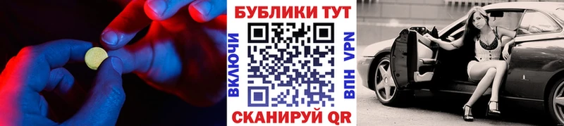 ЭКСТАЗИ Cube  Красноперекопск 