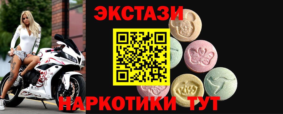 ЭКСТАЗИ Punisher  ЭКСТАЗИ  Красноперекопск  Вход с VPN 