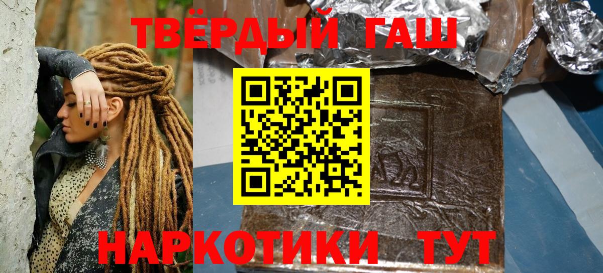 Красноперекопск  Гашиш  Гашиш гарик  Вход с VPN  Гашиш 40% ТГК 