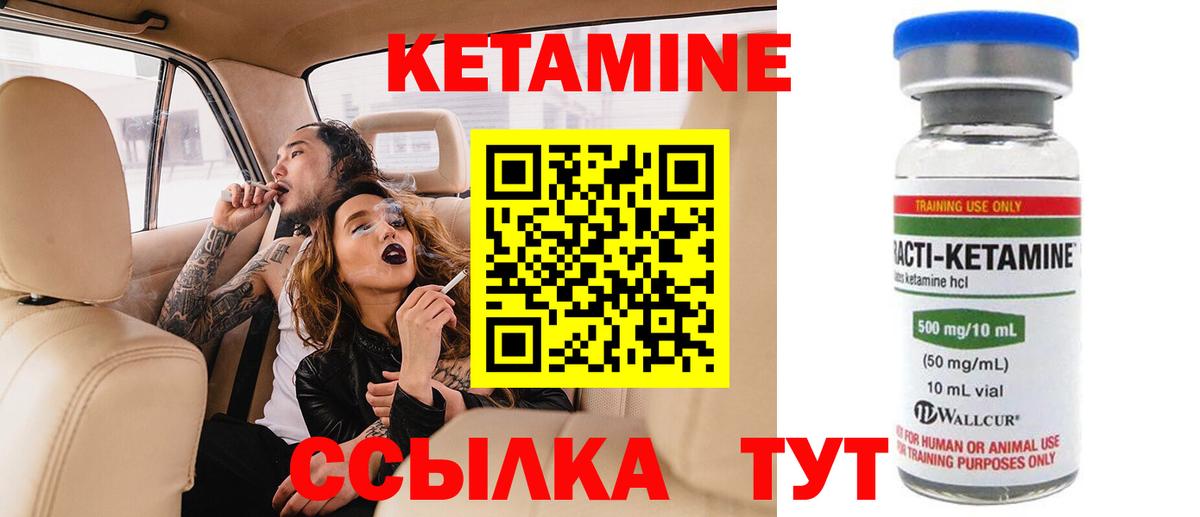 КЕТАМИН ketamine Красноперекопск