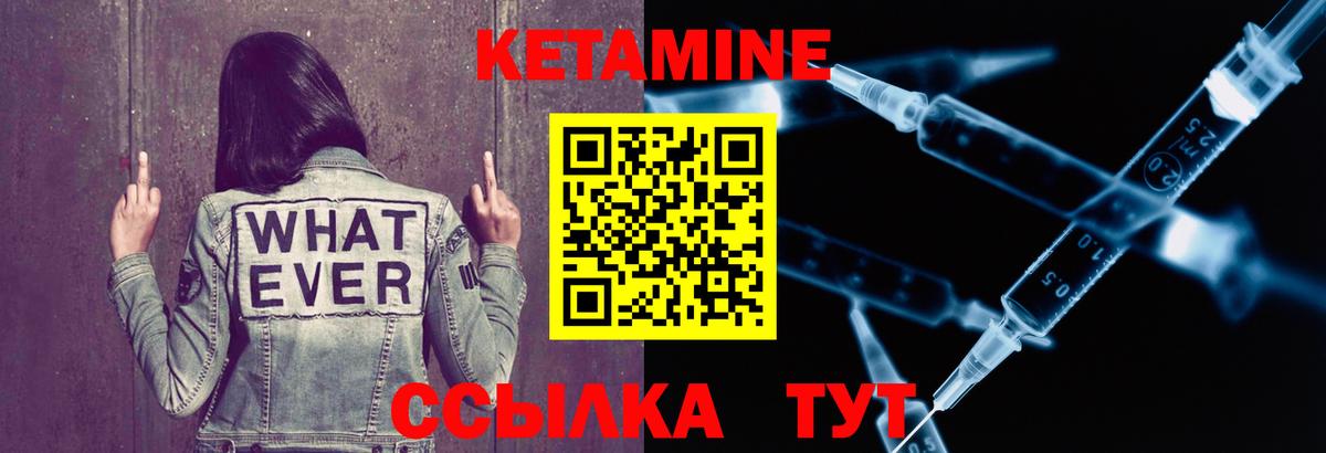 Красноперекопск  Кетамин VHQ  Вход с VPN 