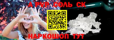 соль ск Пыть-Ях