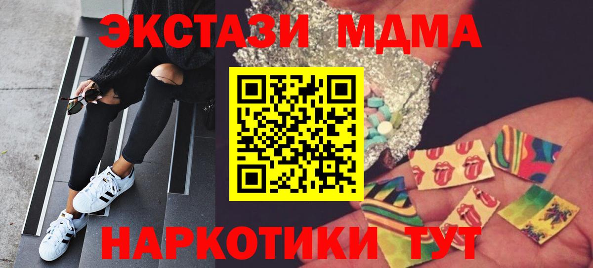 MDMA  Вход с VPN  Красноперекопск  МДМА crystal  МДМА молли 