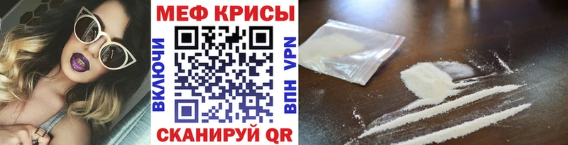 что такое наркотик  Красноперекопск  Меф mephedrone 