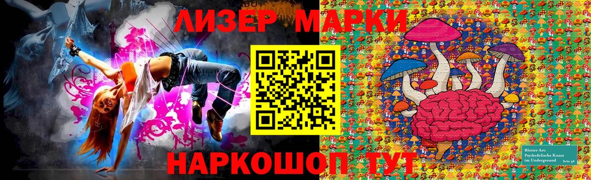 Наркотические марки 1,8мг  Вход с VPN  Красноперекопск  Наркотические марки 1,8мг 